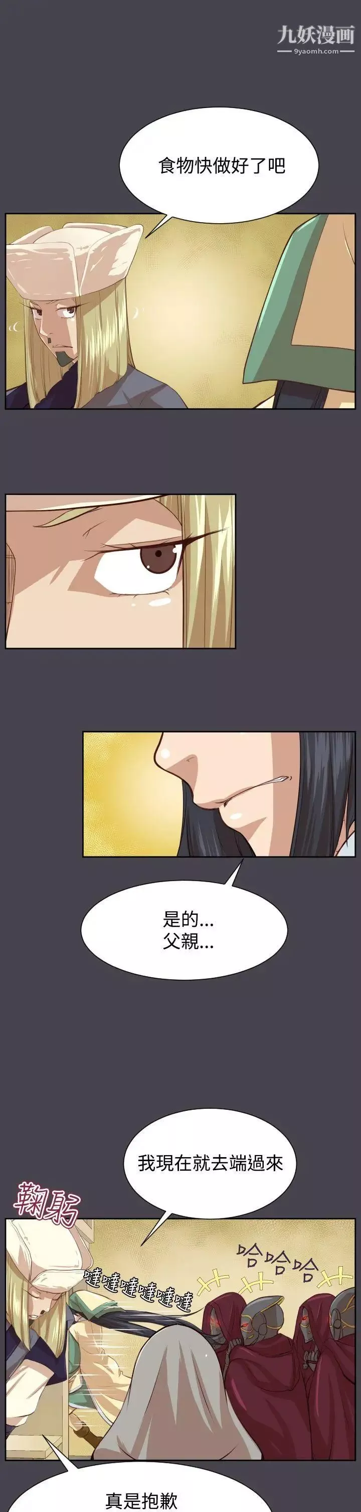 亞哈路第44話