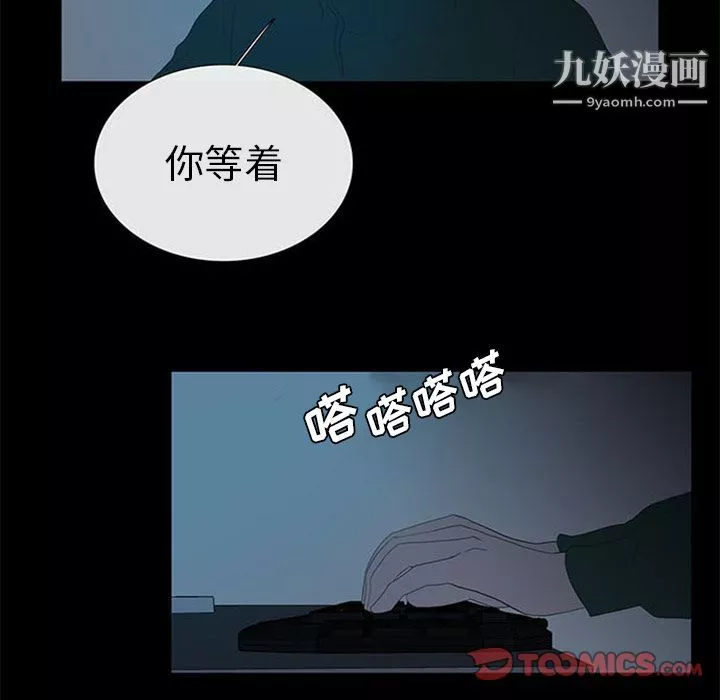 盜臉人第6話