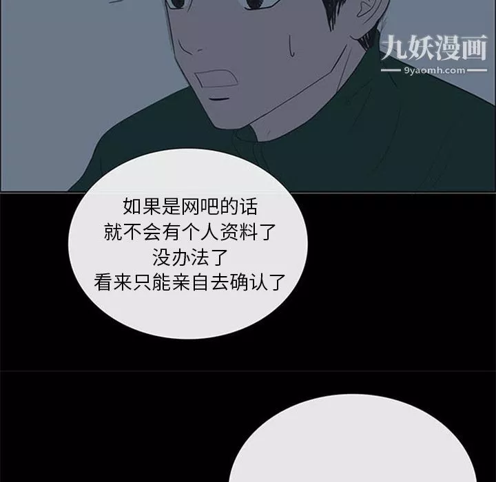 盜臉人第6話