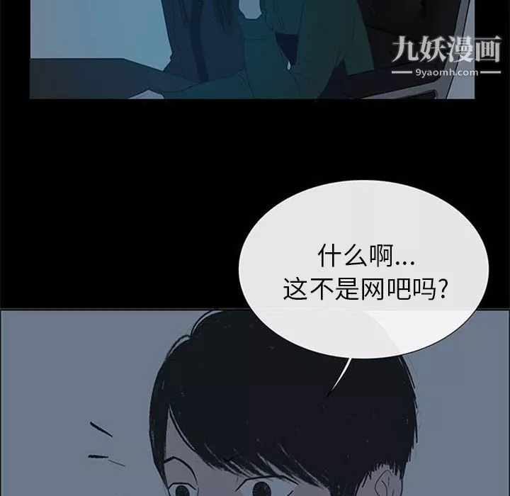 盗脸人-第6话 - 图片 12