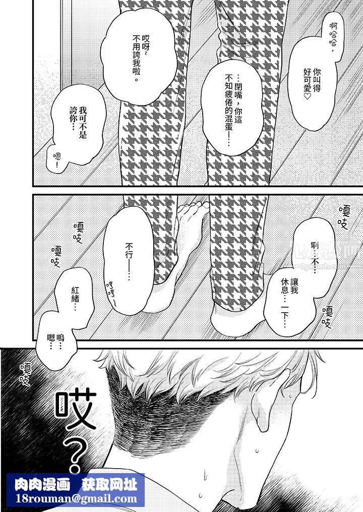 午夜的情爱时光～今夜将与谁共度？-第11话 - 图片 9