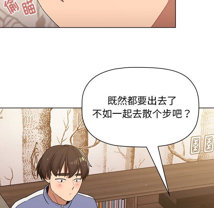 分组换换爱第56话