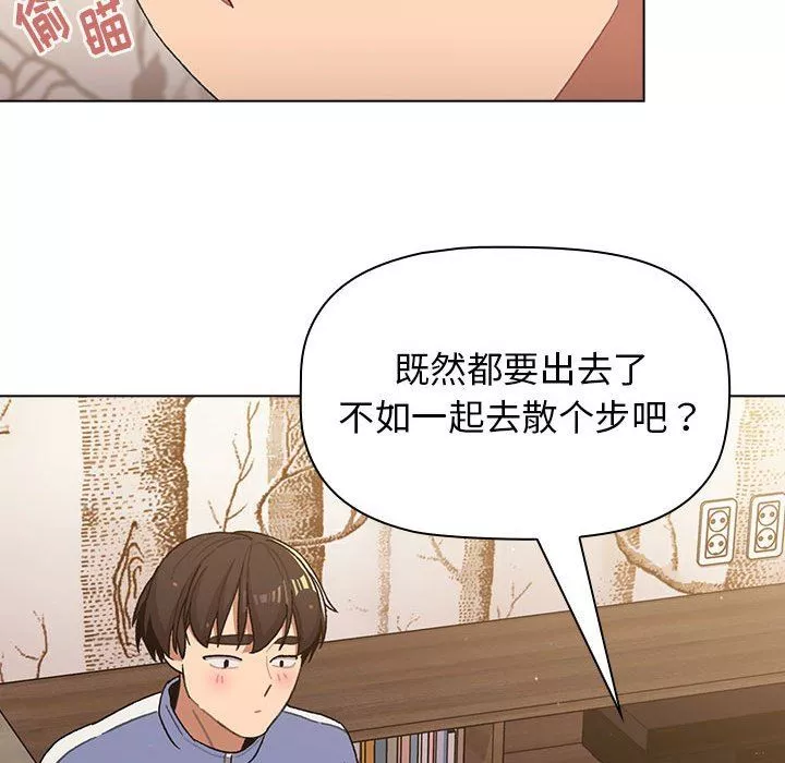 分組換換愛第56話