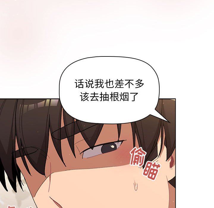 分组换换爱第56话