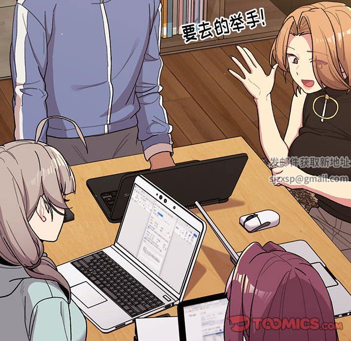 分组换换爱第56话