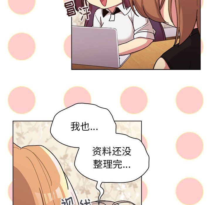 分组换换爱第56话