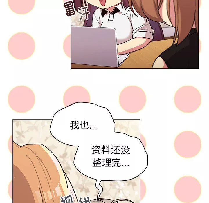 分组换换爱-第56话 - 图片 24