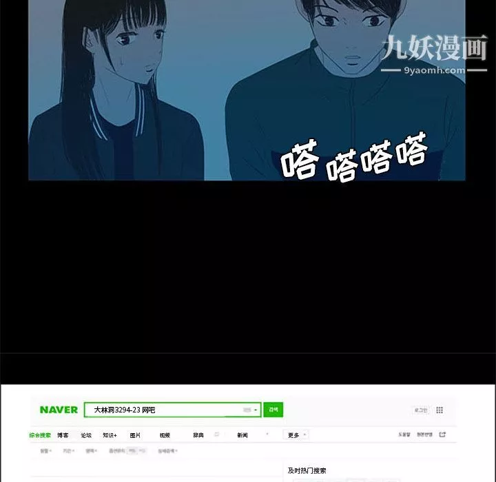 盗脸人-第6话 - 图片 19