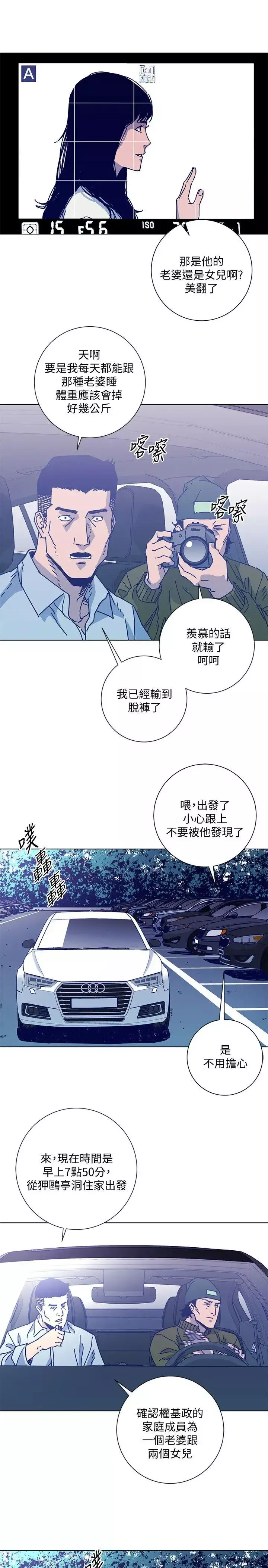 清道夫K-第2季-第10话-调查底细 - 图片 18