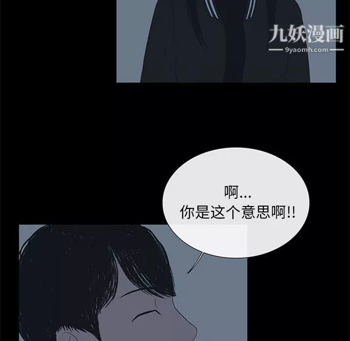 盗脸人-第6话 - 图片 24