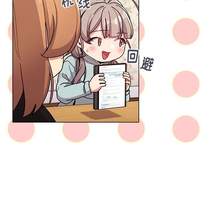 分组换换爱第56话