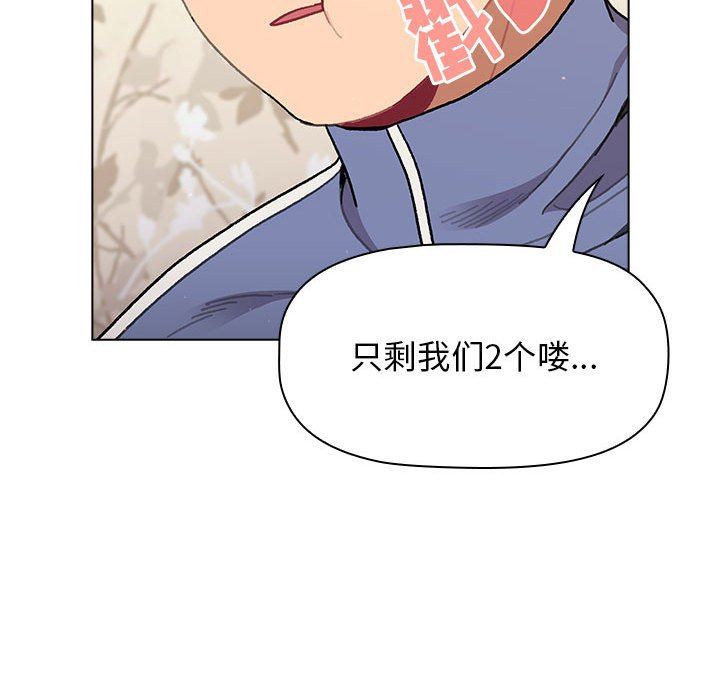 分组换换爱第56话