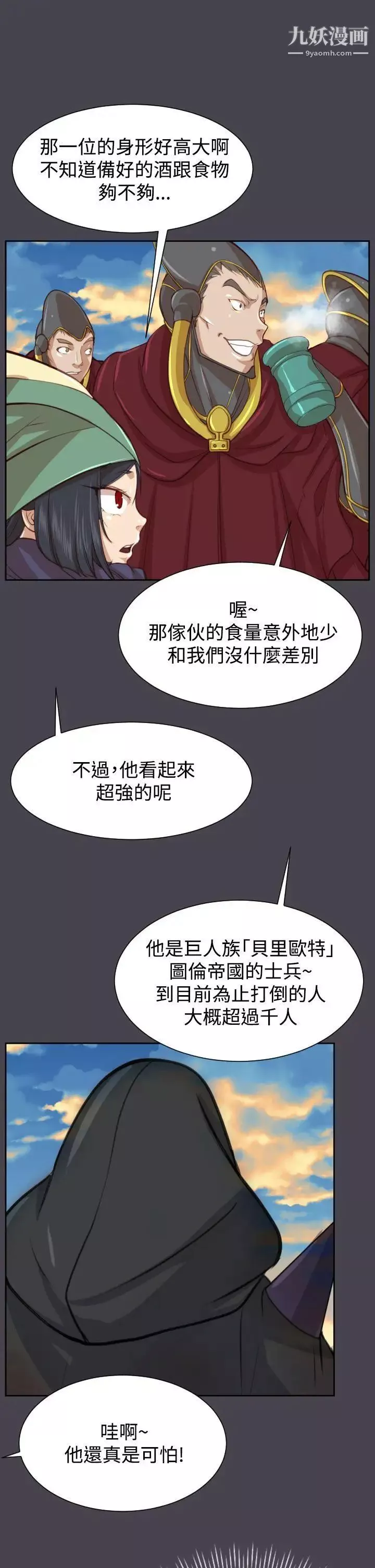 亞哈路第45話