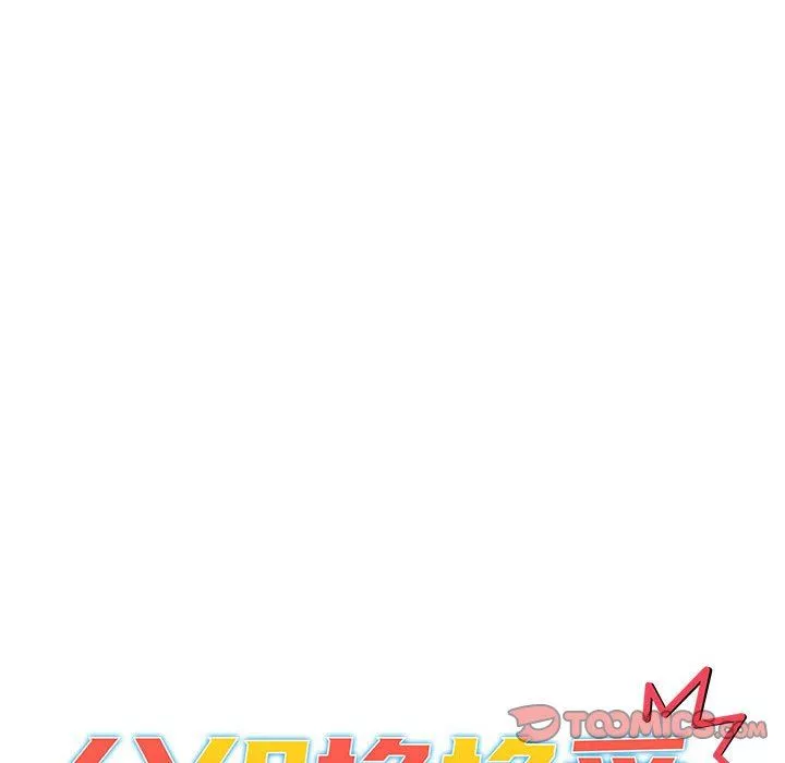 分組換換愛第56話
