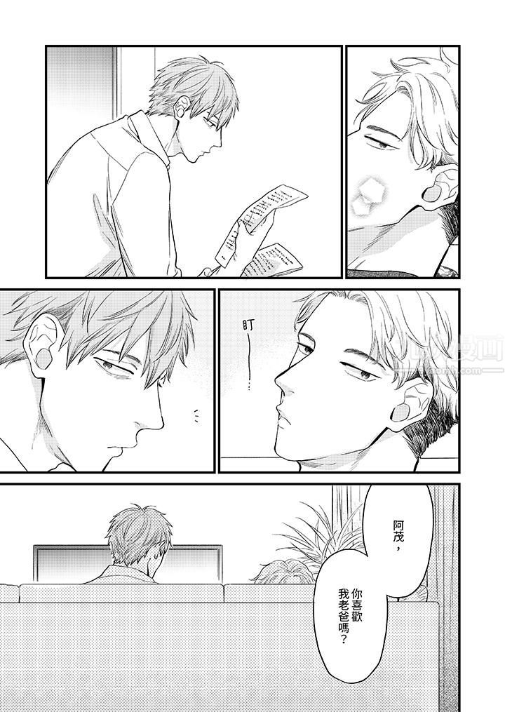 午夜的情爱时光~今夜将与谁共度?第12话