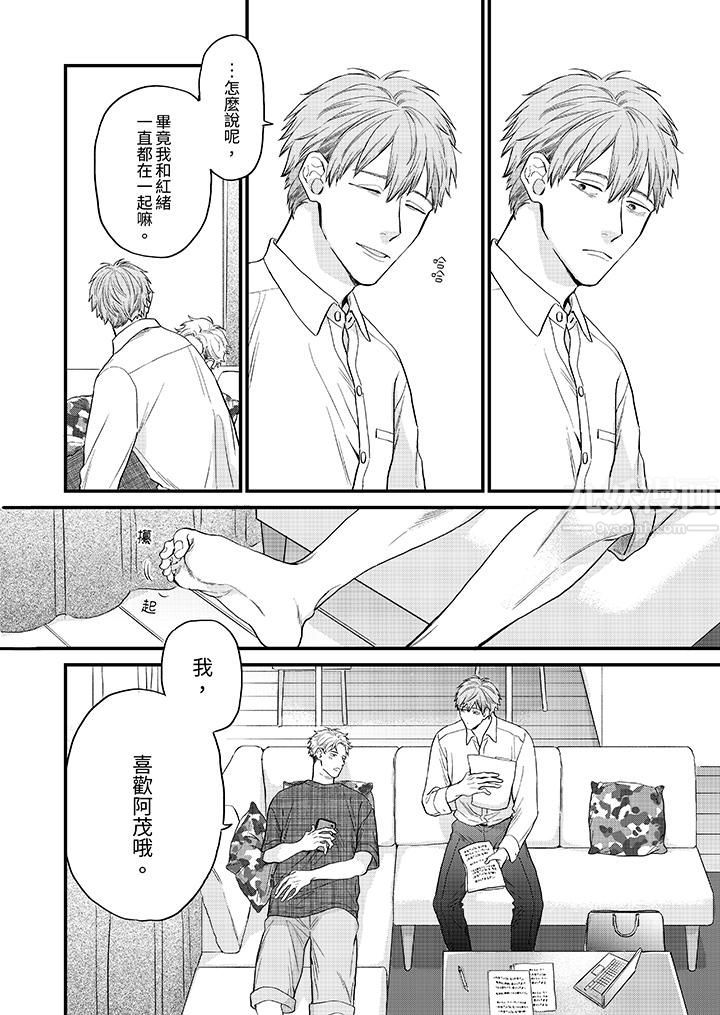 午夜的情爱时光~今夜将与谁共度?第12话