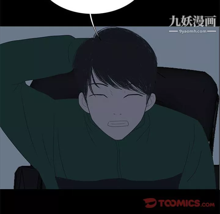 盗脸人-第6话 - 图片 26