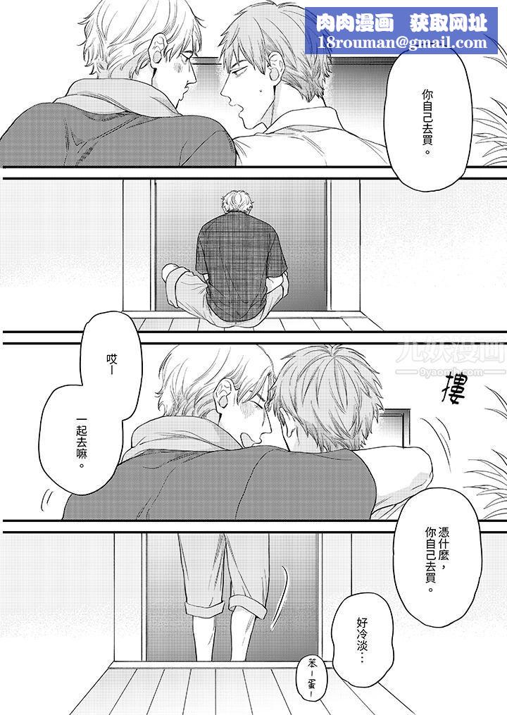 午夜的情爱时光～今夜将与谁共度？第12话