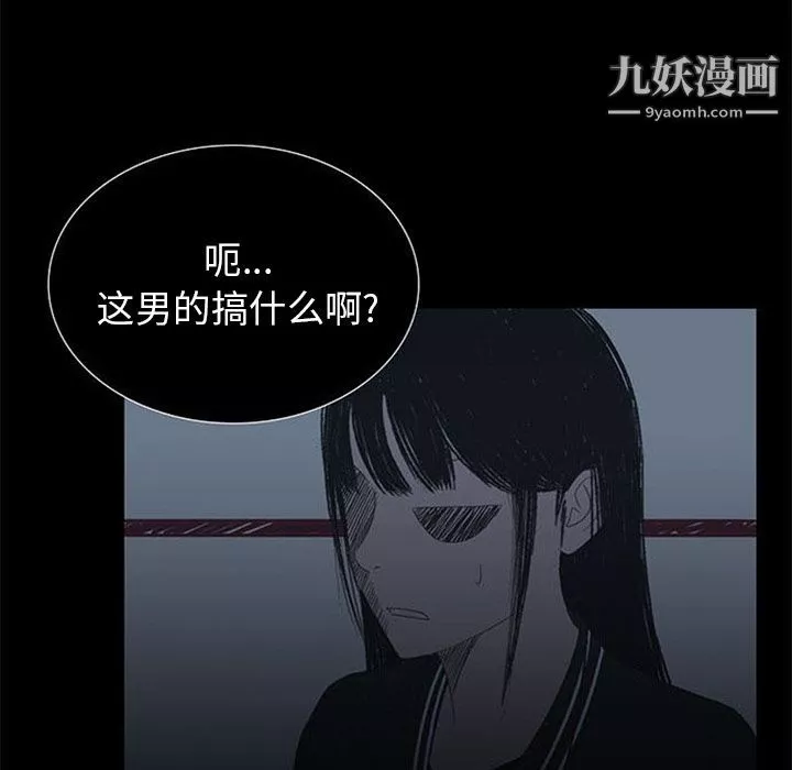 盗脸人-第6话 - 图片 27