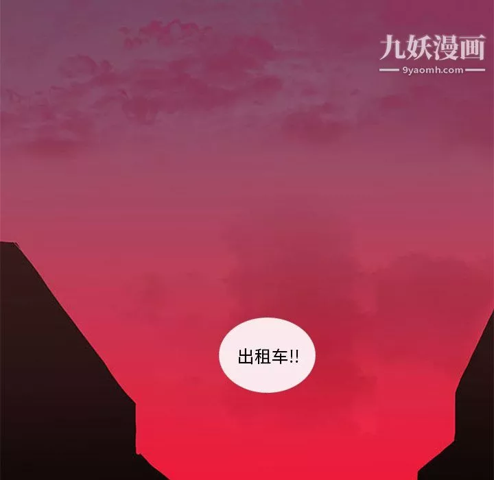 盗脸人-第6话 - 图片 32
