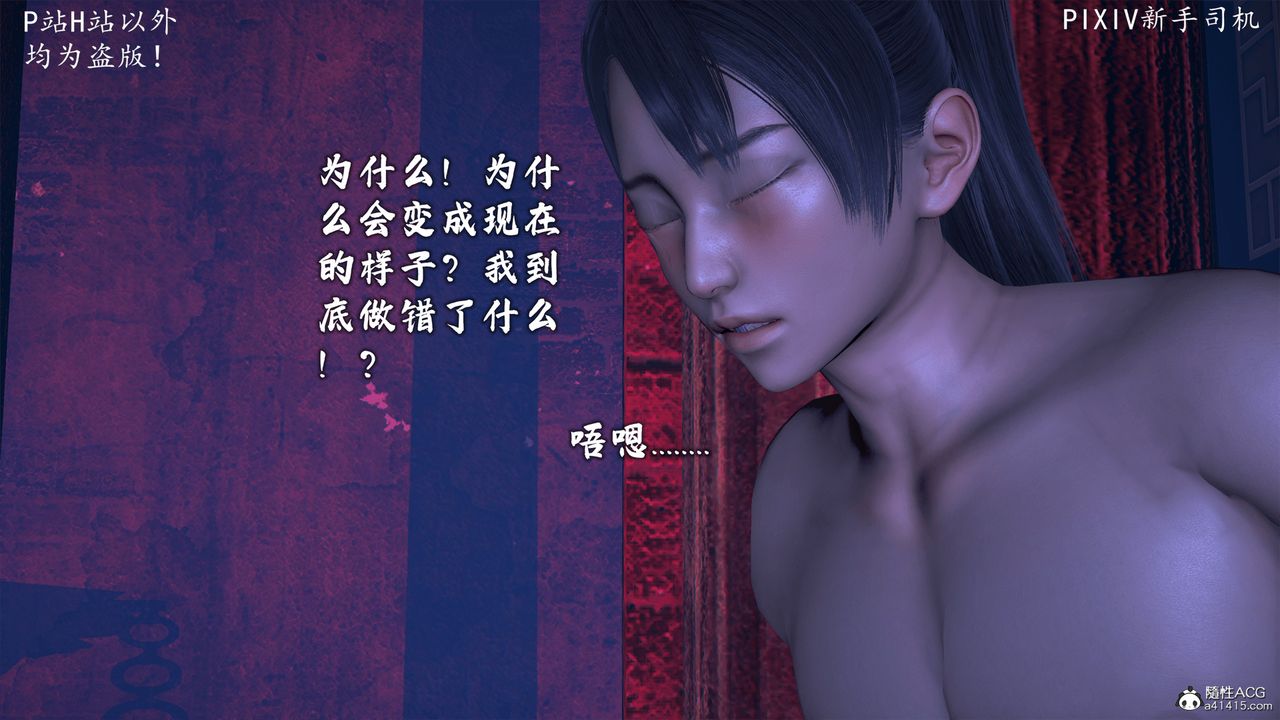 [3D]宗之堕第09话-最终话