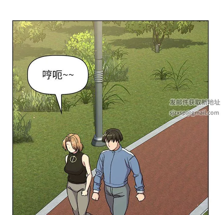 分組換換愛第56話