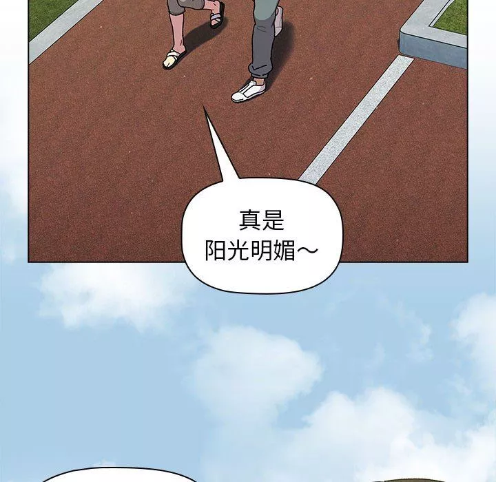 分組換換愛第56話