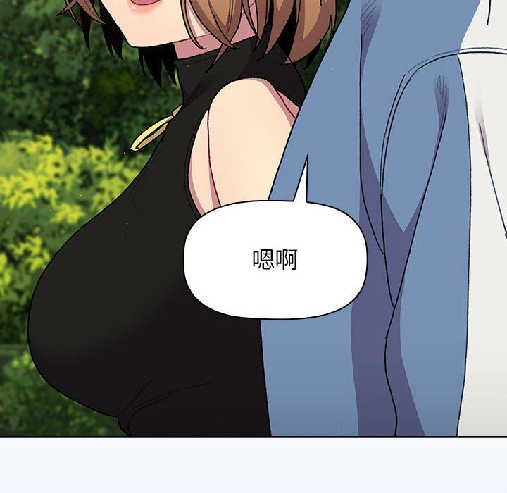 分組換換愛第56話