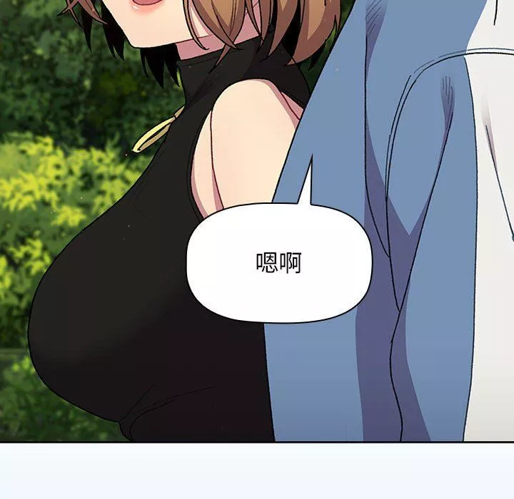 分組換換愛第56話