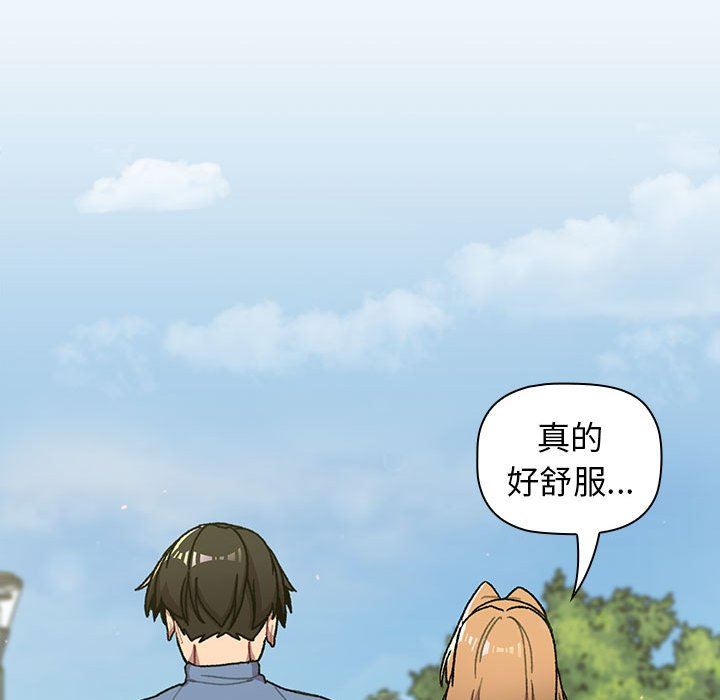 分组换换爱第56话