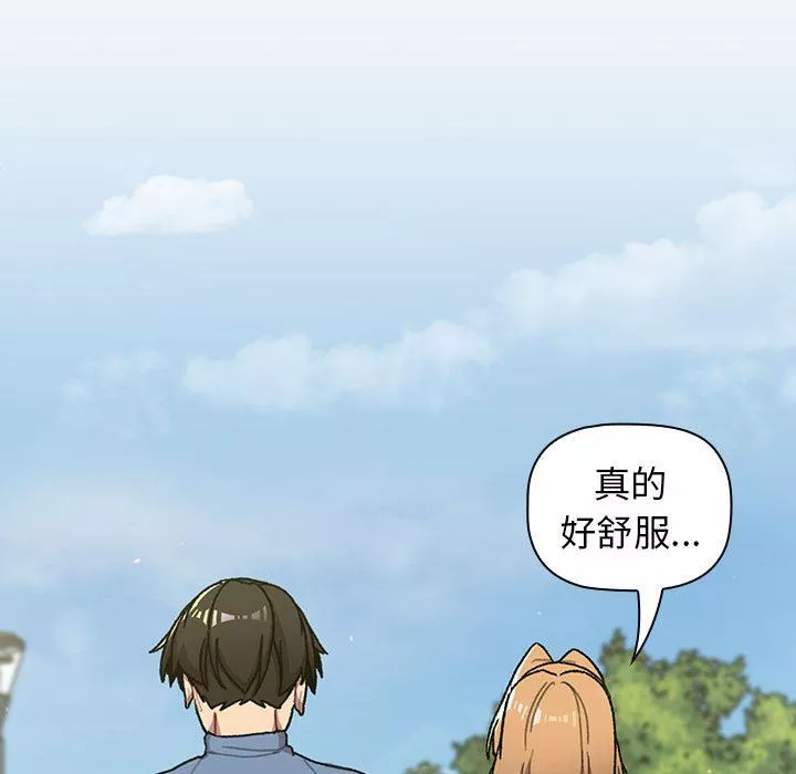 分組換換愛第56話