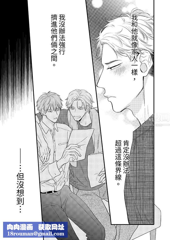 午夜的情爱时光～今夜将与谁共度？第12话