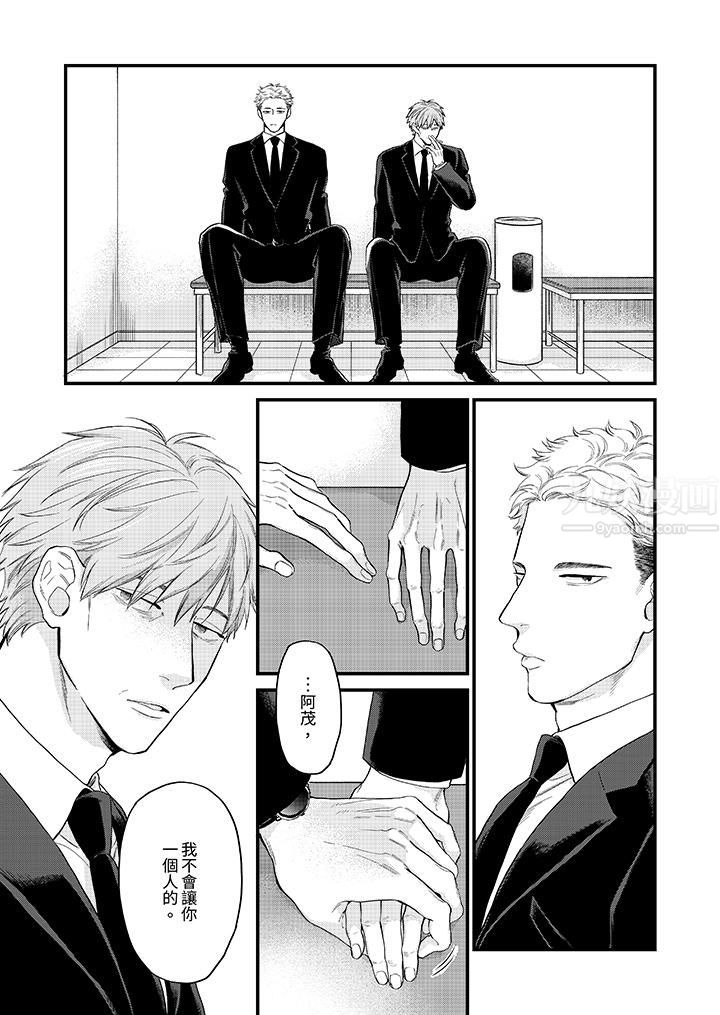 午夜的情爱时光~今夜将与谁共度?第12话