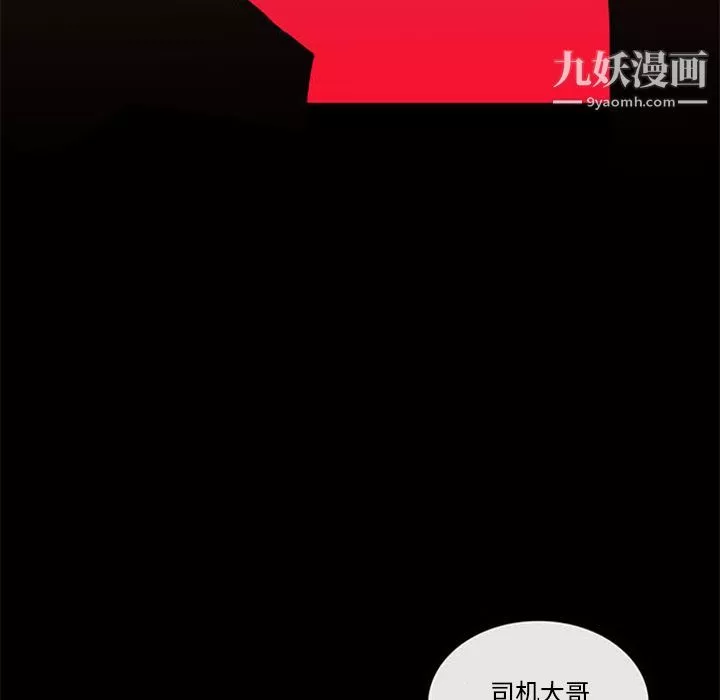 盗脸人-第6话 - 图片 33