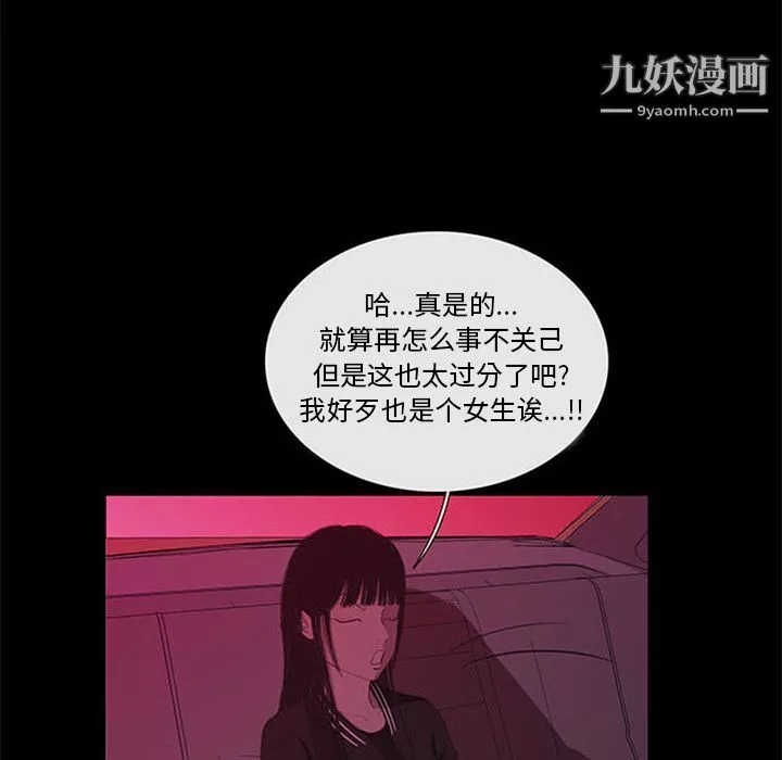 盗脸人-第6话 - 图片 37