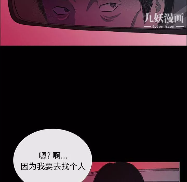 盗脸人-第6话 - 图片 39