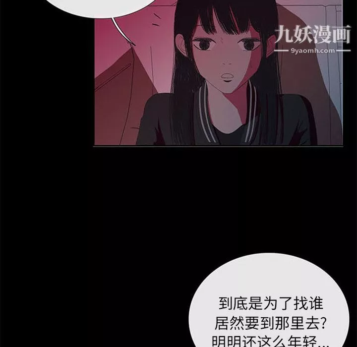 盜臉人第6話