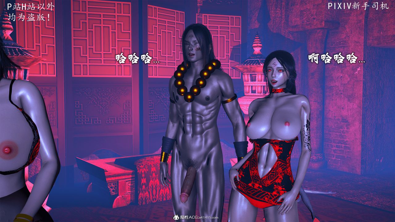 [3D]宗之堕第09话-最终话