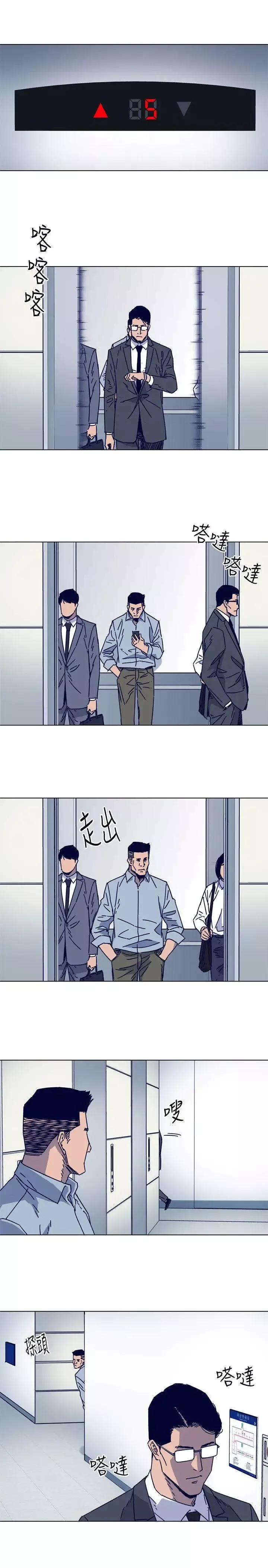 清道夫K第2季-第11話-爾虞我詐