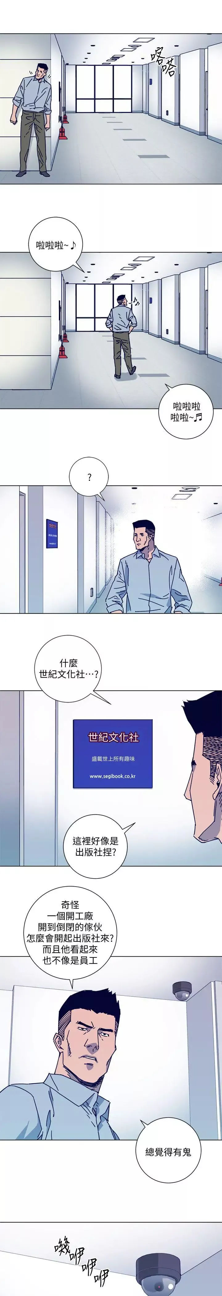 清道夫K第2季-第11話-爾虞我詐