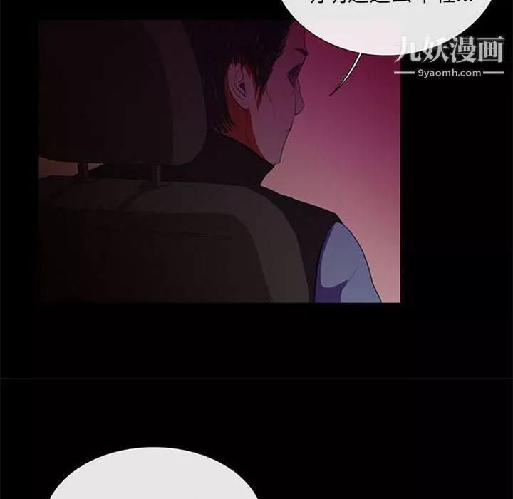 盗脸人-第6话 - 图片 41