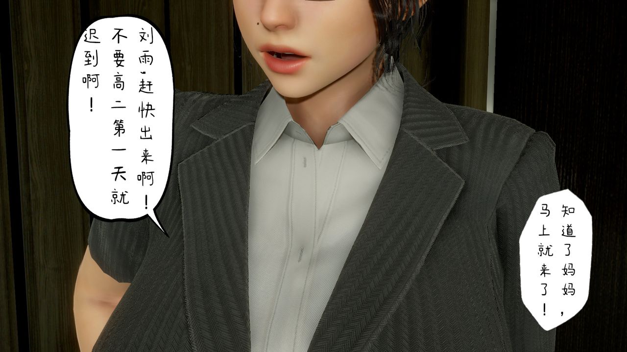 [3D]美母教師+番外篇第01話