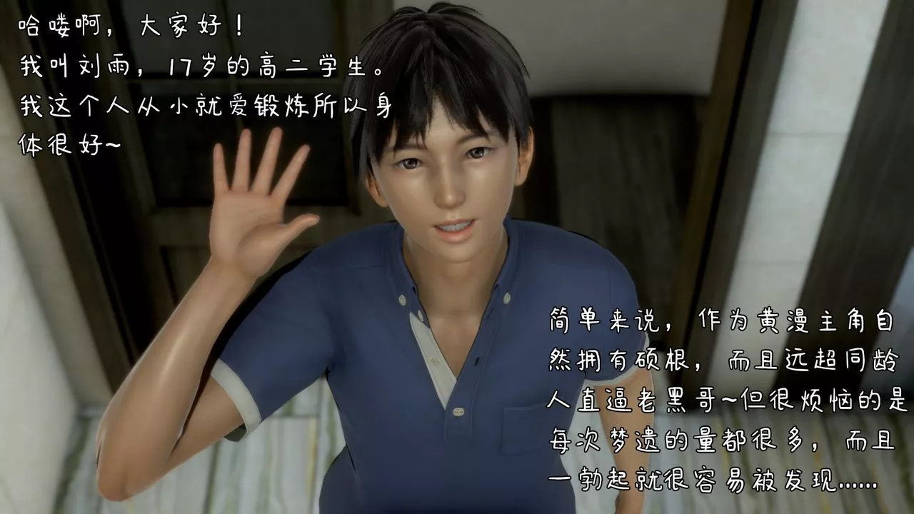 [3D]美母教師+番外篇第01話