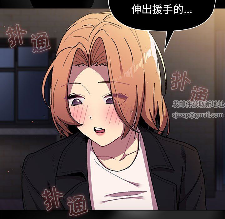 分组换换爱第56话