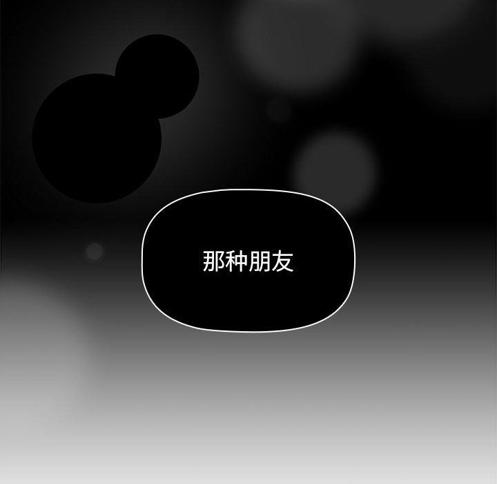 分組換換愛第56話