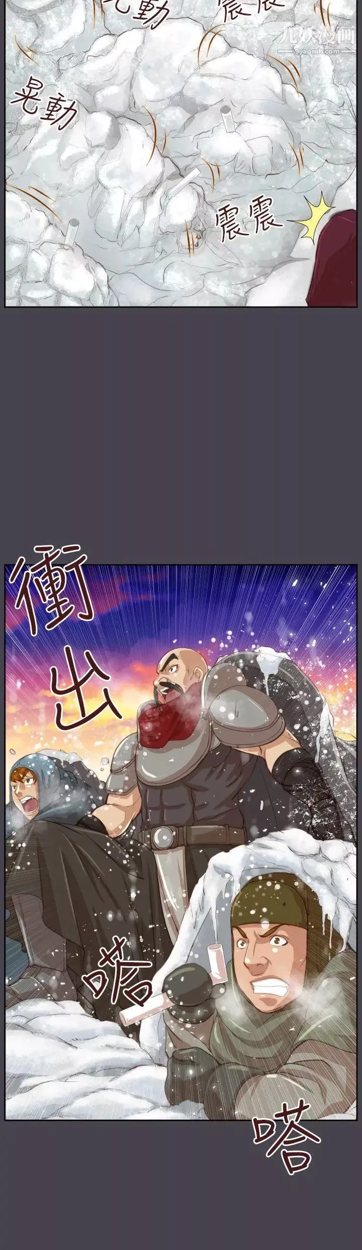亚哈路-第45话 - 图片 26