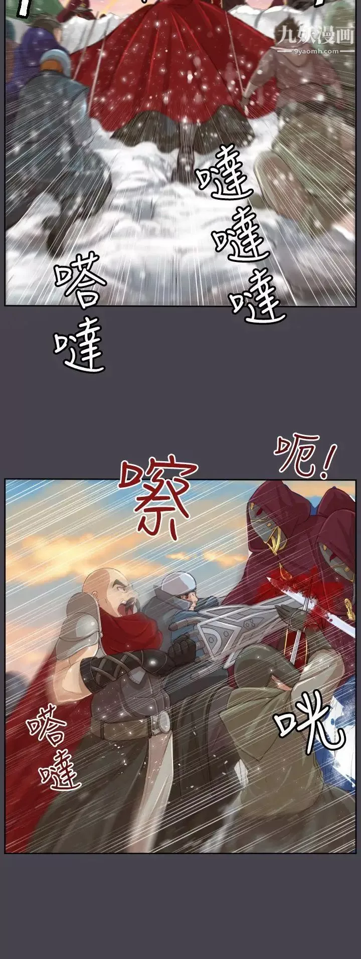 亚哈路-第45话 - 图片 28