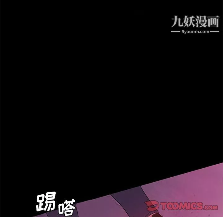 盗脸人-第6话 - 图片 50