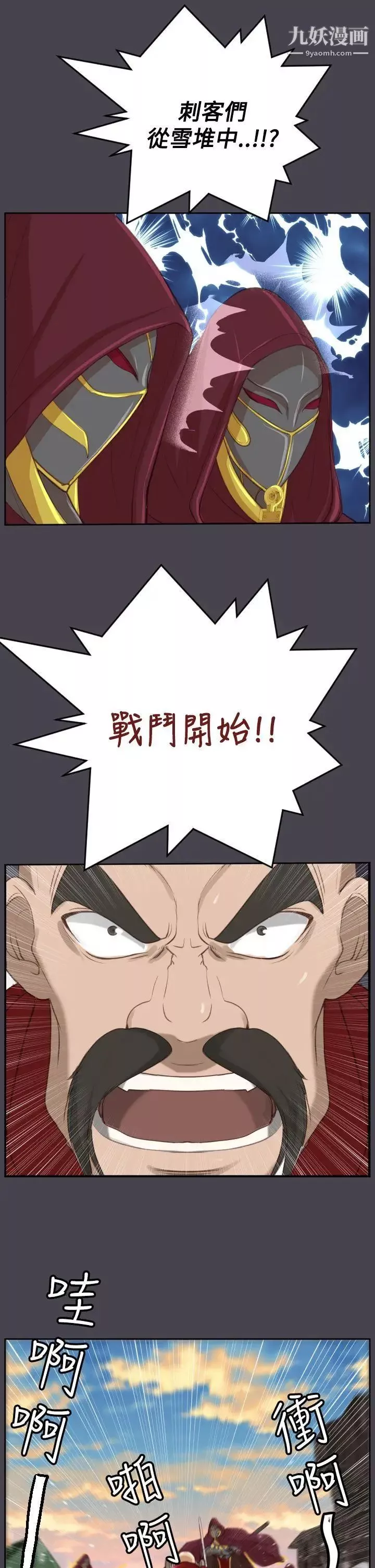 亚哈路-第45话 - 图片 27