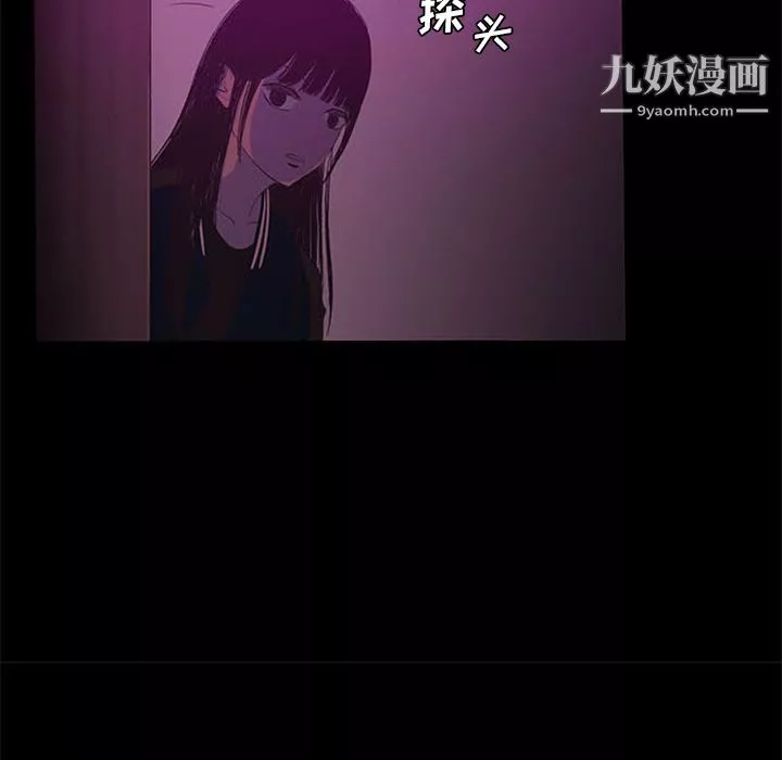 盗脸人-第6话 - 图片 52